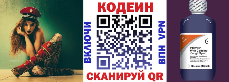 Купить  Ярославль  Кодеин напиток Lean (лин) 