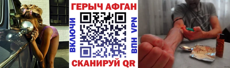 Героин Heroin Ярославль