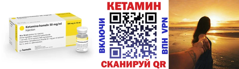 Купить где  Ярославль  КЕТАМИН VHQ 