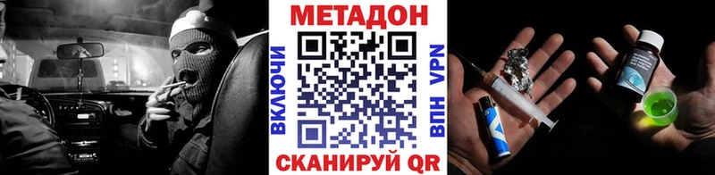 Купить закладки  Ярославль  Метадон VHQ 